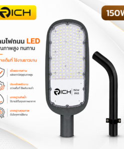 โคมไฟถนน richled รุ่น ovate 150w