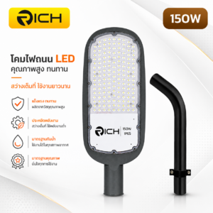 สินค้าทั้งหมด โคมไฟถนน richled รุ่น ovate 150w