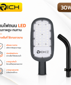 โคมไฟถนน richled รุ่น ovate 30w