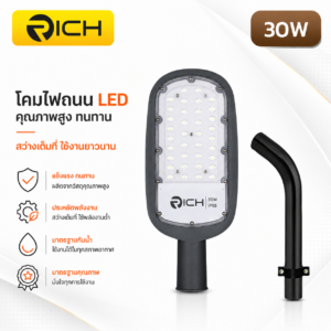 สินค้าทั้งหมด โคมไฟถนน richled รุ่น ovate 30w