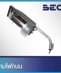 โคมไฟถนน LED BEC รุ่น ASTRA (ขั้ว E27)