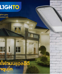 FX ST02 LED Streetlight Penquin 6 247x296