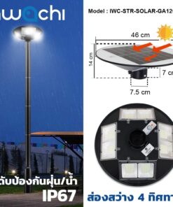 Iwachi โคมไฟถนน IWC STR SOLAR GA 1200W 2 247x296