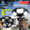 โคมไฟถนนโซล่าเซลล์ IWACHI รุ่น SOLAR-GA-1500W Iwachi-โคมไฟถนน-IWC-STR-SOLAR-GA-1500W