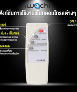 Iwachi-โคมไฟถนน-IWC-STR-SOLAR-LEG-RMT-IP67-200W-4 Iwachi โคมไฟถนน IWC STR SOLAR LEG RMT IP67 200W 4 247x296