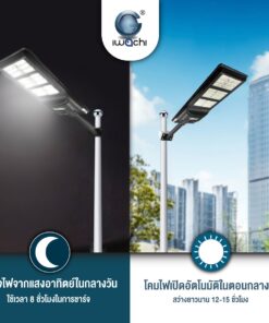 Iwachi โคมไฟถนน IWC STR SOLAR LEG RMT IP67 300W 6 247x296