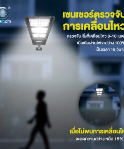 Iwachi โคมไฟถนน IWC STR SOLAR LEG RMT IP67 300W 7 247x296