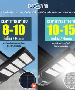 Iwachi-โคมไฟถนน-IWC-STR-SOLAR-LEG-RMT-IP67-400W-3 Iwachi โคมไฟถนน IWC STR SOLAR LEG RMT IP67 400W 3 247x296