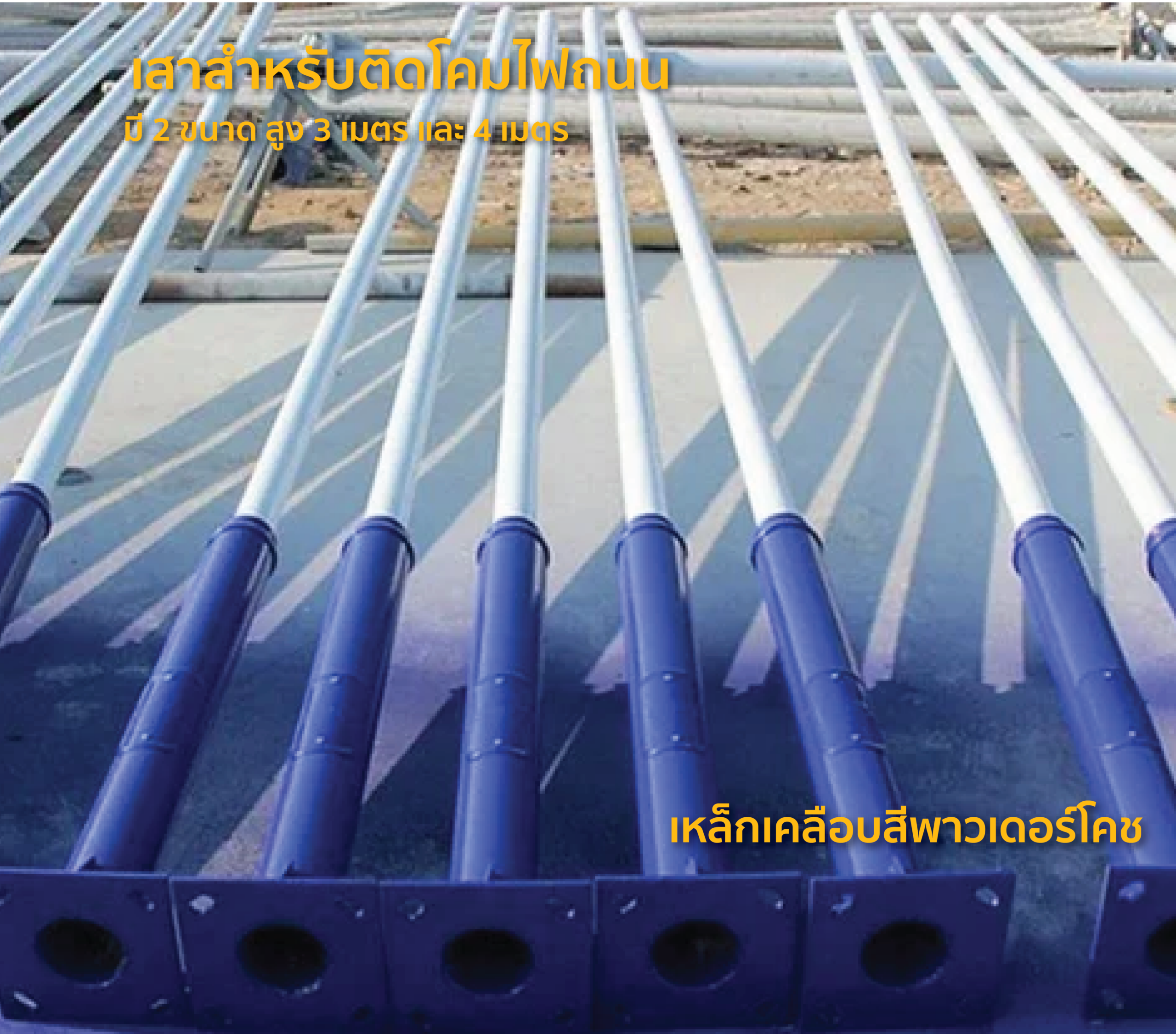 LP01-0300-BLK-Lamp Pole-3m4m-02-01 เสาไฟสำหรับติดไฟถนน-Lamp pole-4 เมตร - Image 4