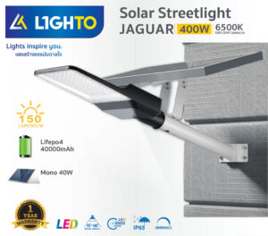 โคมไฟถนน Lighto-Solar streetlilght-JAGUAR-400W