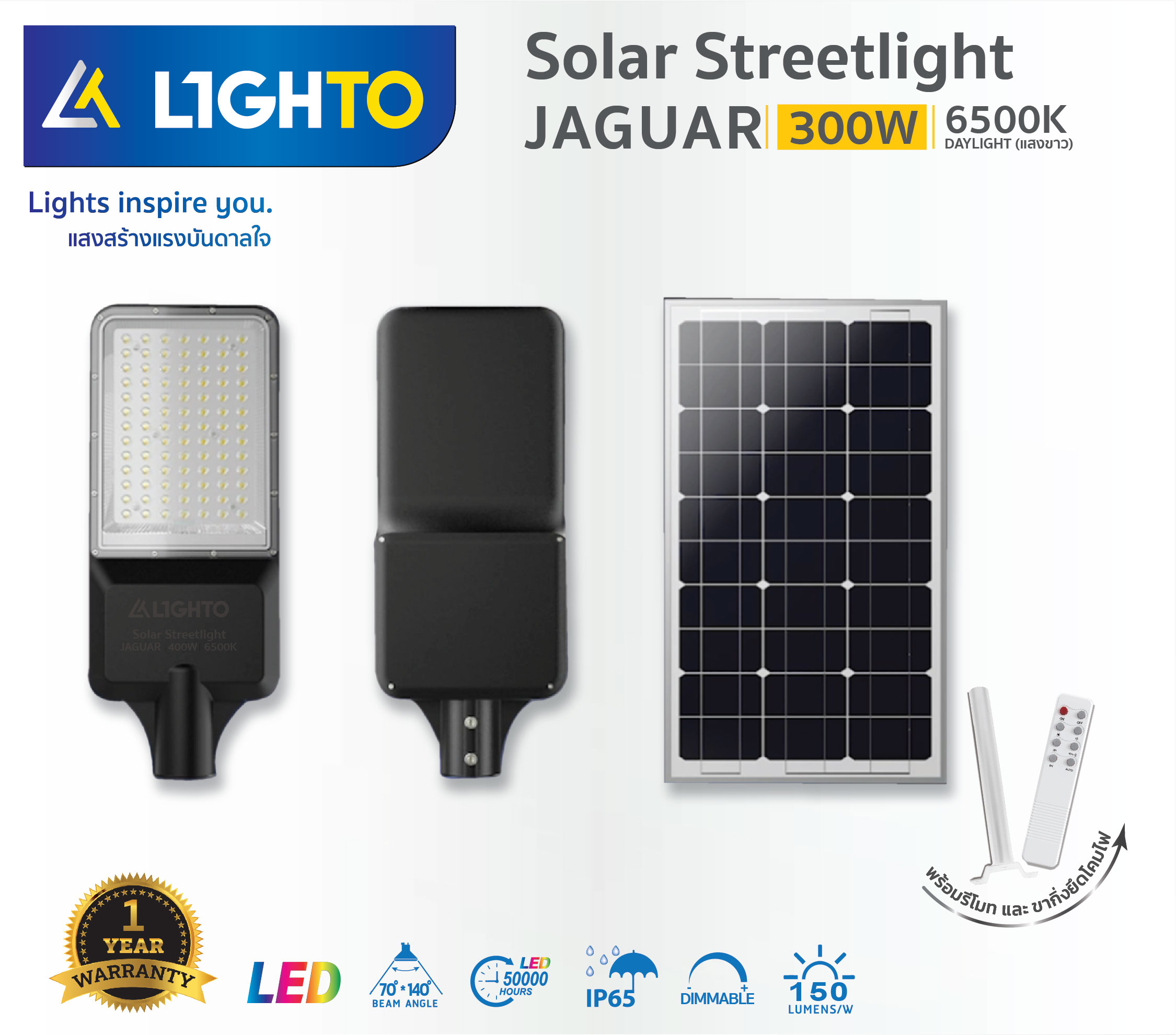 โคมไฟถนน Lighto-Solar streetlilght-JAGUAR-300W - Image 2