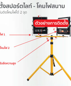 TP01 1600 YEL Tripod Floodlight Pic 3 247x296