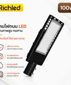 โคมไฟถนน richled รุ่น filo 150w