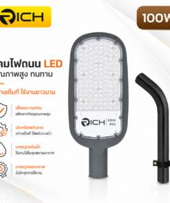 โคมไฟถนน richled รุ่น ovate 100w