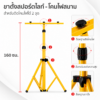 ขาตั้งไฟสปอร์ตไลท์ 1.6m (Tripod Floodlight) ขาตั้งไฟสปอร์ตไลท์ 1.6m (tripod floodlight)
