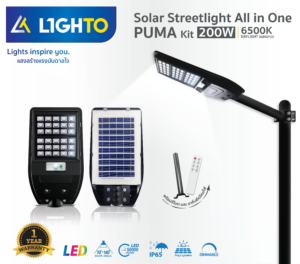 โคมไฟถนน Lighto-Solar streetlilght-PUMA-200W
