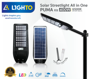 โคมไฟถนน Lighto-Solar streetlilght-PUMA-400W