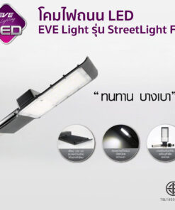 EVE Streetlight FLY 2 247x296