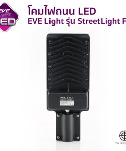 EVE Streetlight FLY 3 247x296
