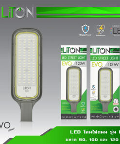 โคมไฟถนน LED- LiTON LED Street Light รุ่น EVO-120W