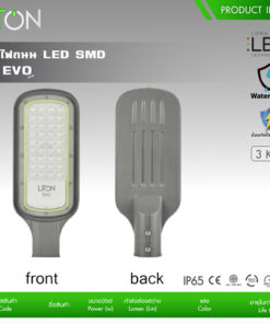 LED LiTON LED Street Ligh รุ่น EVO 3 247x296