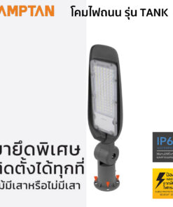 Lampton LED Streetlight Tank 1 247x296