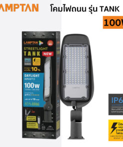 โคมไฟถนน-Lampton-LED-streetlight-Tank-100W