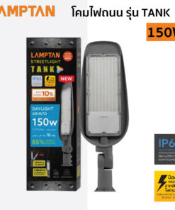 โคมไฟถนน-Lampton-LED-streetlight-Tank-150W