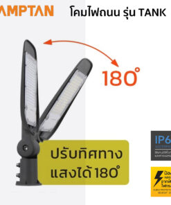 Lampton LED Streetlight Tank 2 247x296