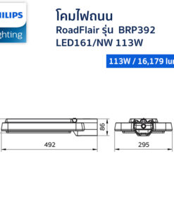 โคมไฟถนน-Philips-BRP392 LED161-NW 113W-3 โคมไฟถนน Philips BRP392 LED161 NW 113W 3 247x296
