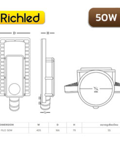 RICHLED รุ่น FILO Filo 50w Pic6 247x296