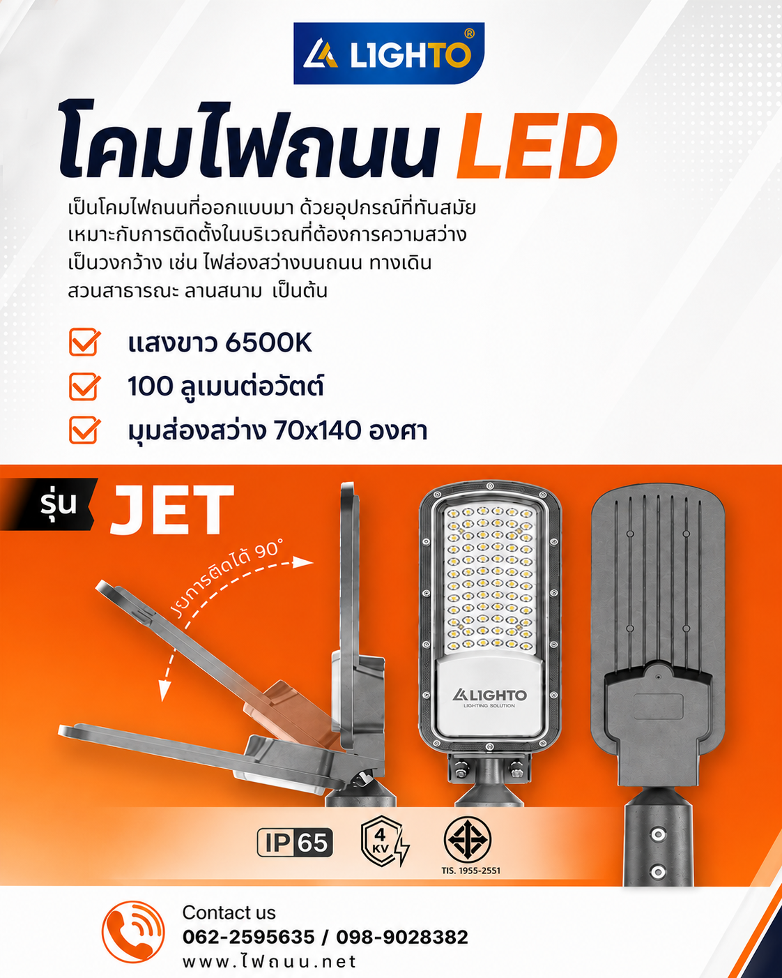 โคมไฟถนน LED โคมไฟถนน LED