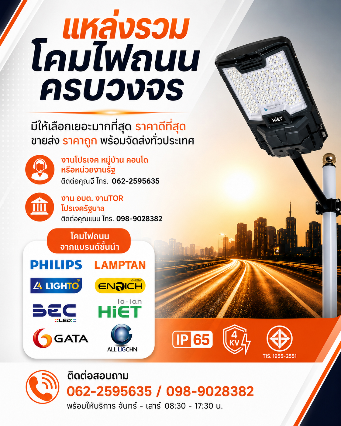 โคมไฟถนน LED โคมไฟถนน LED