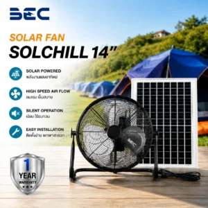 พัดลมโซลาร์เซลล์ bec รุ่น solchill ขนาด 14 นิ้ว พัดลมโซลาร์เซลล์ bec รุ่น solchill ขนาด 14 นิ้ว
