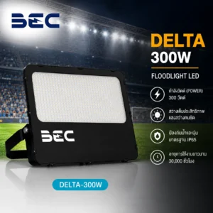 สินค้าทั้งหมด ฟลัดไลท์ delta bec 400w