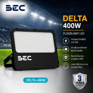 สินค้าทั้งหมด ฟลัดไลท์ delta bec 400w