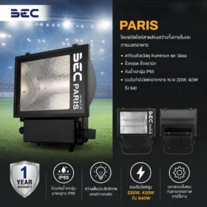 สินค้าทั้งหมด ฟลัดไลท์ paris s250/sl bec 250w